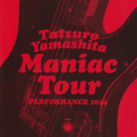 山下達郎 / 夏の陽（Maniac Tour Performance 2014） - circustown.net